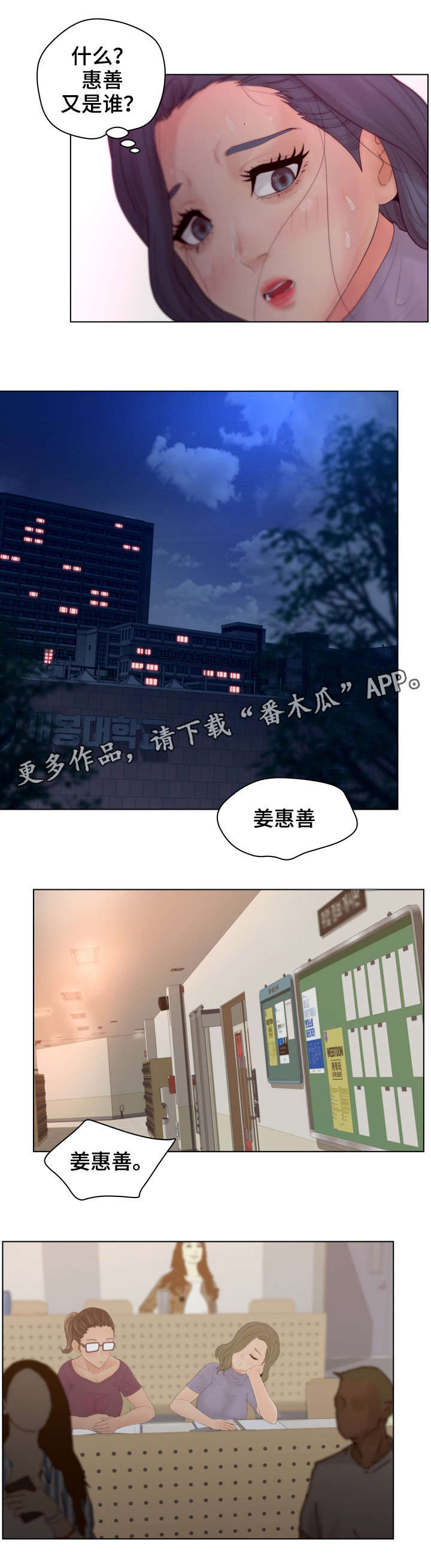 恩人与贵人的区别漫画,第20章：喜欢吗1图