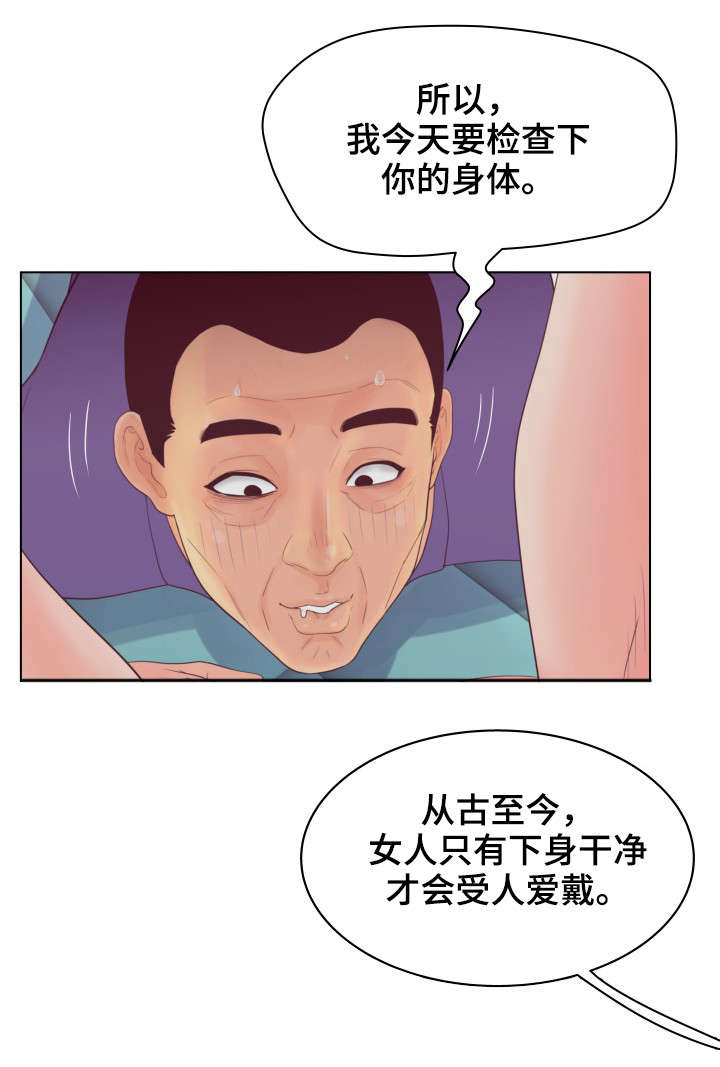 恩人贵人图片漫画,第20章：喜欢吗1图