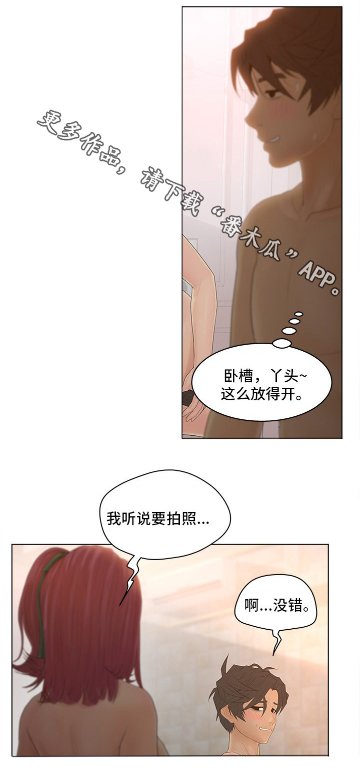 恩人们漫画,第17章：主动1图