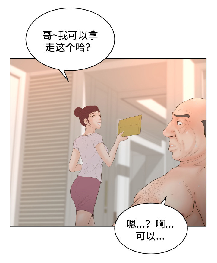 恩人们漫画,第4章：气急败坏2图