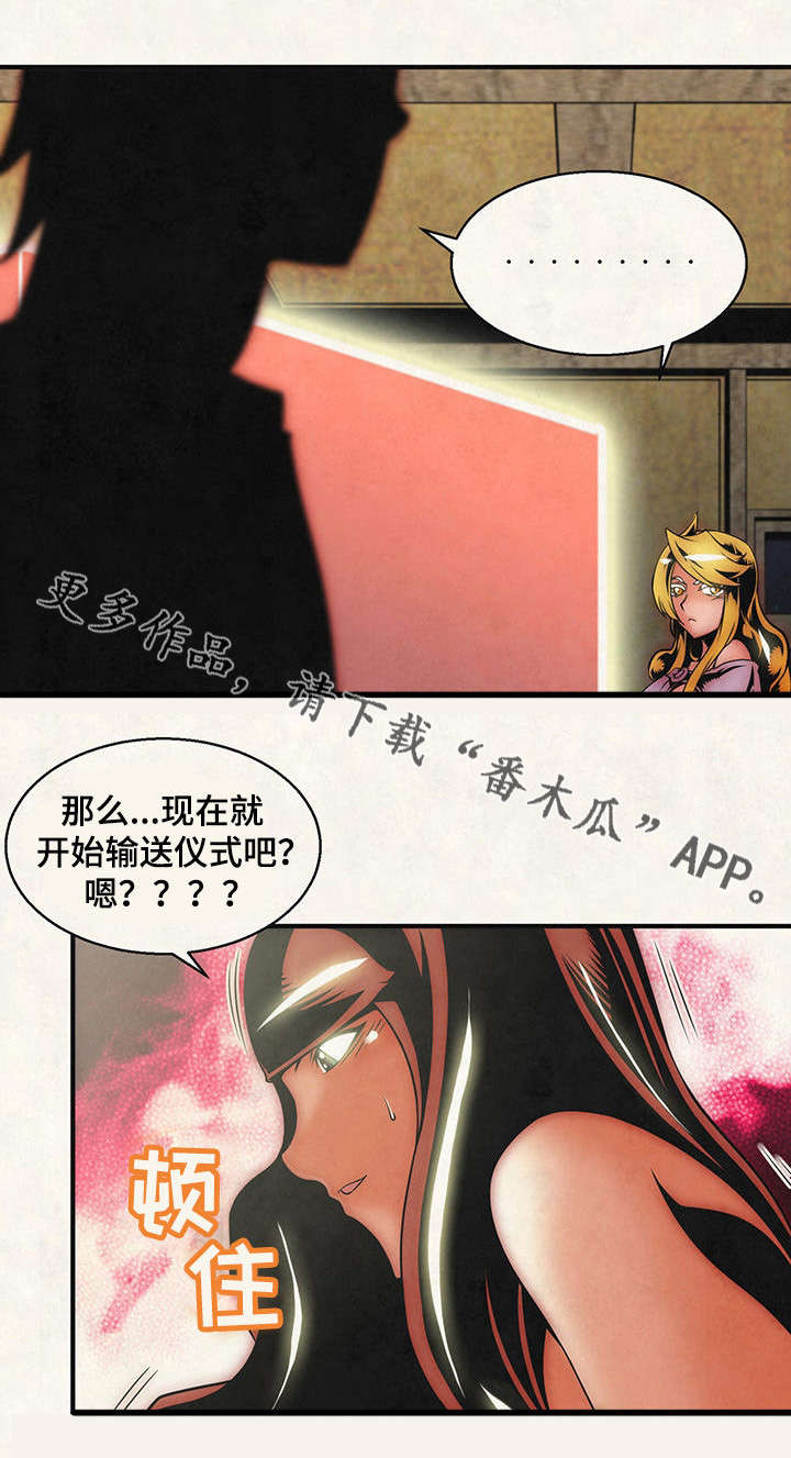 圣殿骑士漫画漫画,第24章：踏上征程2图