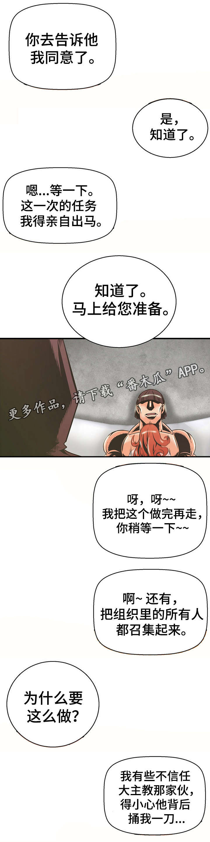 地下城与勇士圣殿怎么去漫画,第12章：洗衣服2图