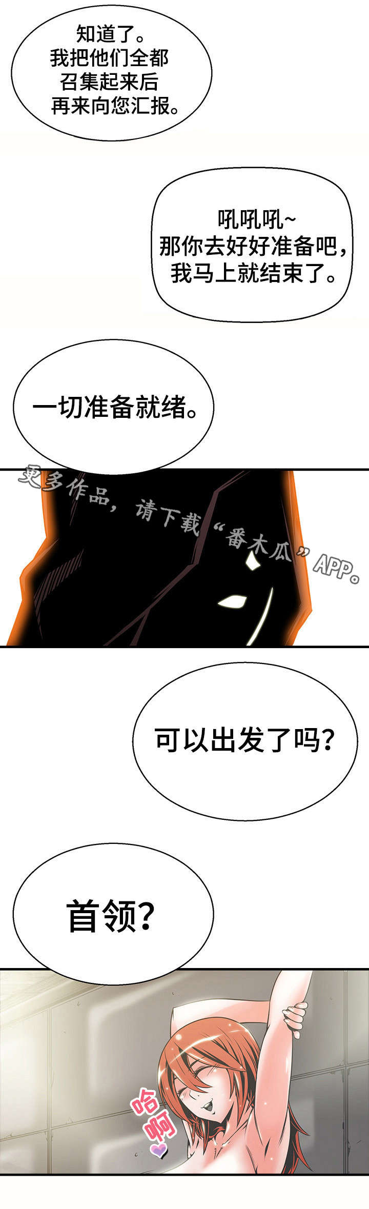 圣殿骑士漫画漫画,第12章：洗衣服1图