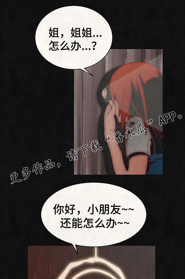 圣殿骑士漫画漫画,第19章：记忆1图