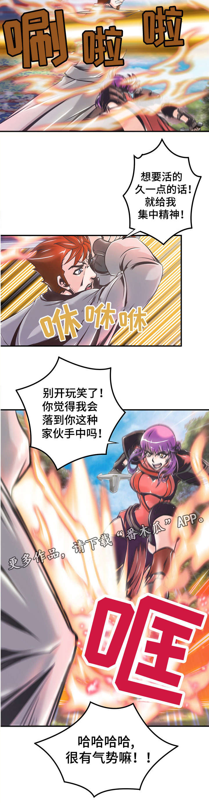 地下城与勇士复活圣殿怎么开启漫画,第6章：骑士团1图