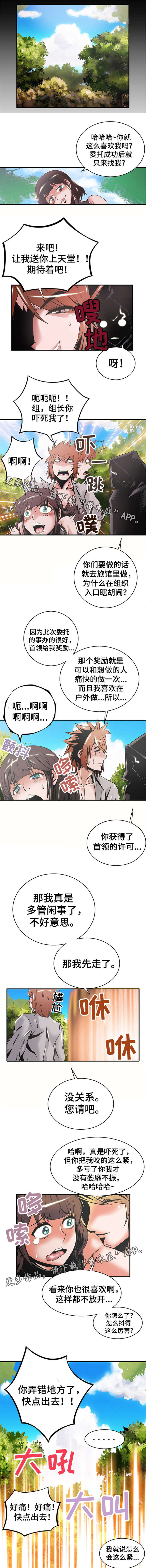 地下城与勇士复活圣殿怎么开启漫画,第10章：夫人2图