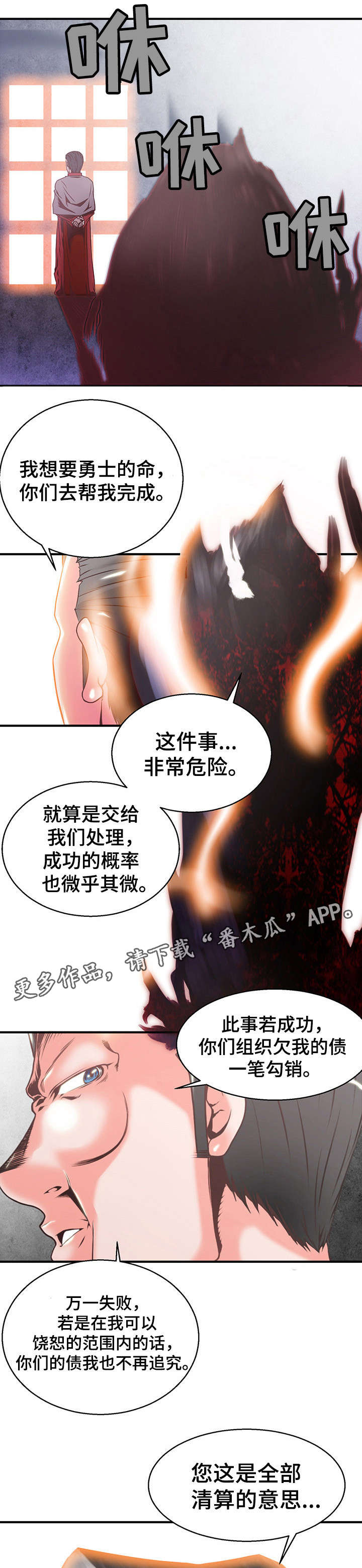 圣殿骑士团灭亡全过程漫画,第10章：夫人2图