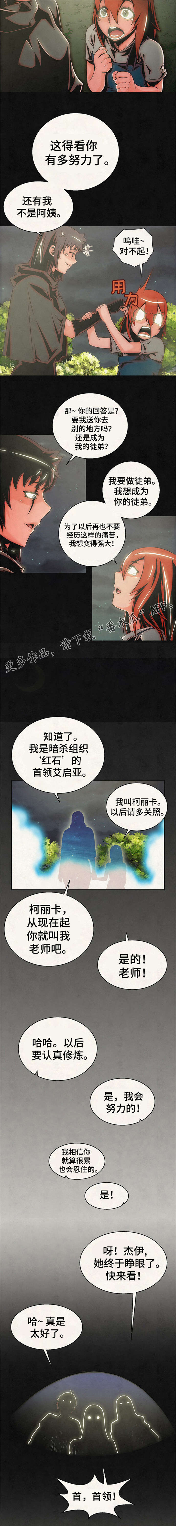 地下城与勇士圣殿怎么搬砖漫画,第19章：记忆2图