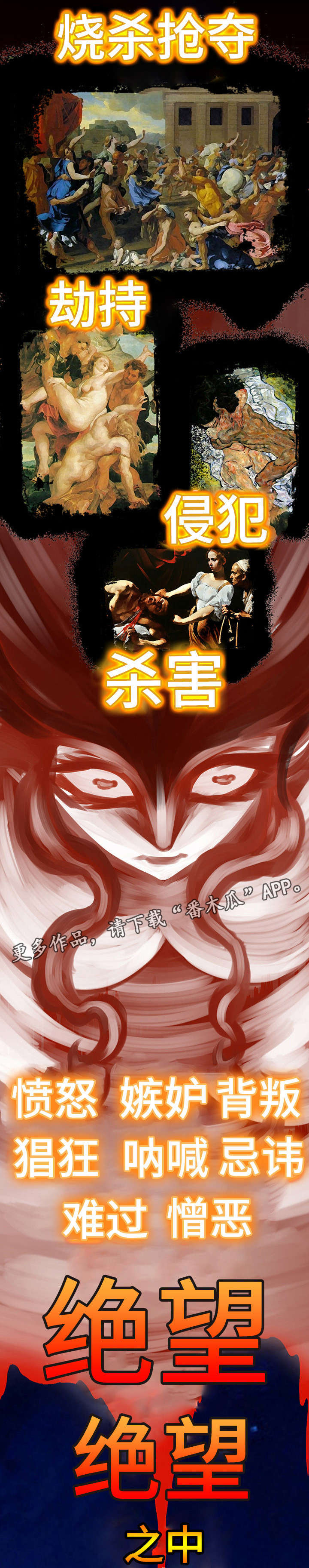 圣殿图片漫画,第8章：大天使1图