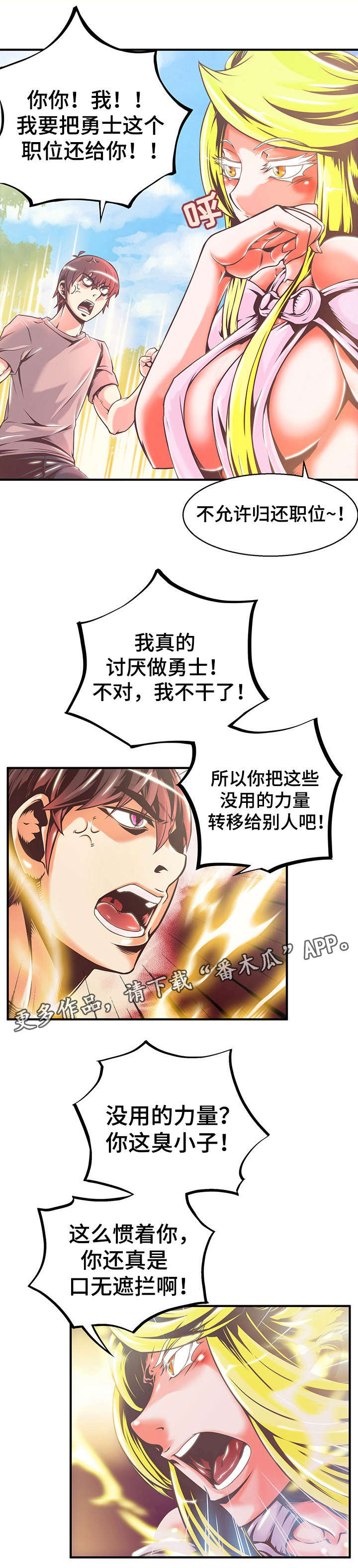 圣殿骑士漫画漫画,第9章：猫和狗1图