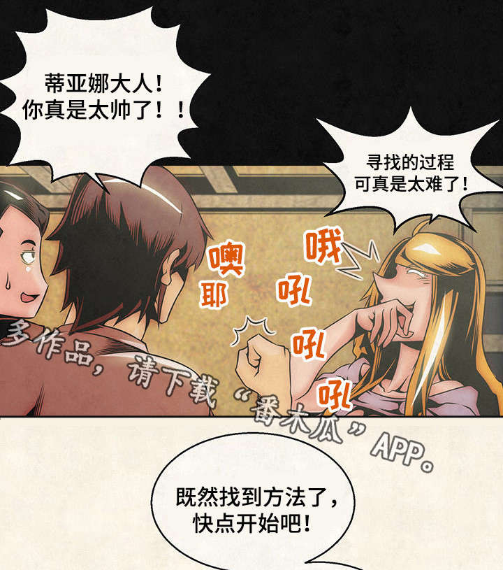 圣殿骑士漫画漫画,第23章：重新输送1图