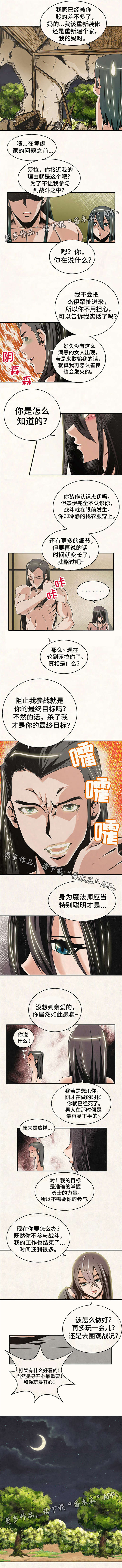 地下城与勇士圣殿怎么去漫画,第16章：再做一次2图