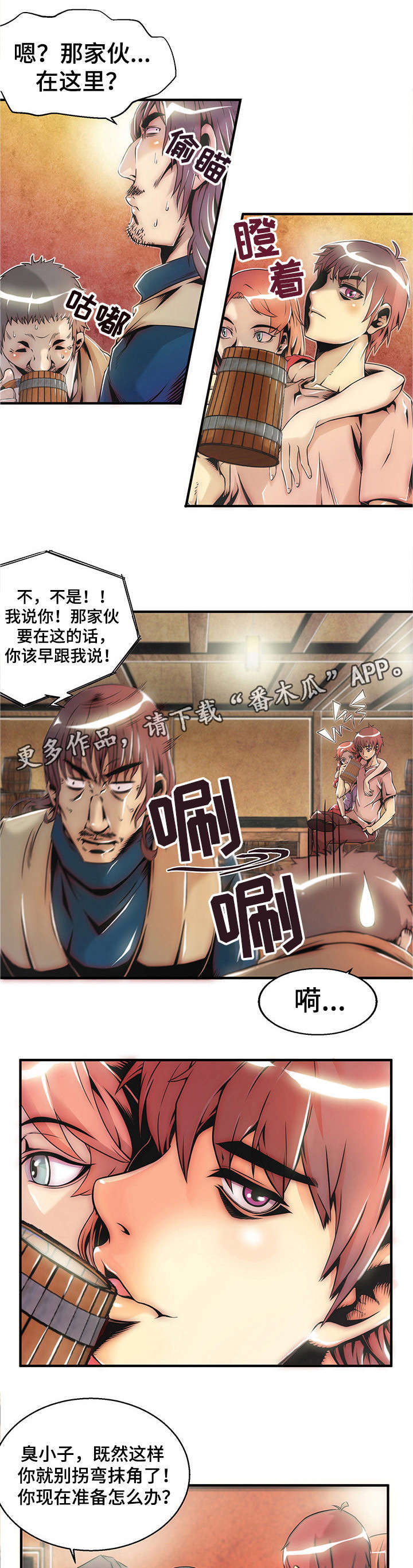 圣殿骑士团灭亡全过程漫画,第3章：勇士2图