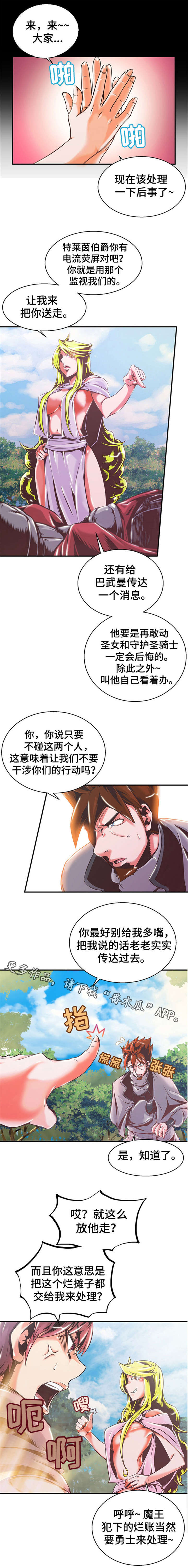 圣殿骑士团灭亡全过程漫画,第9章：猫和狗2图