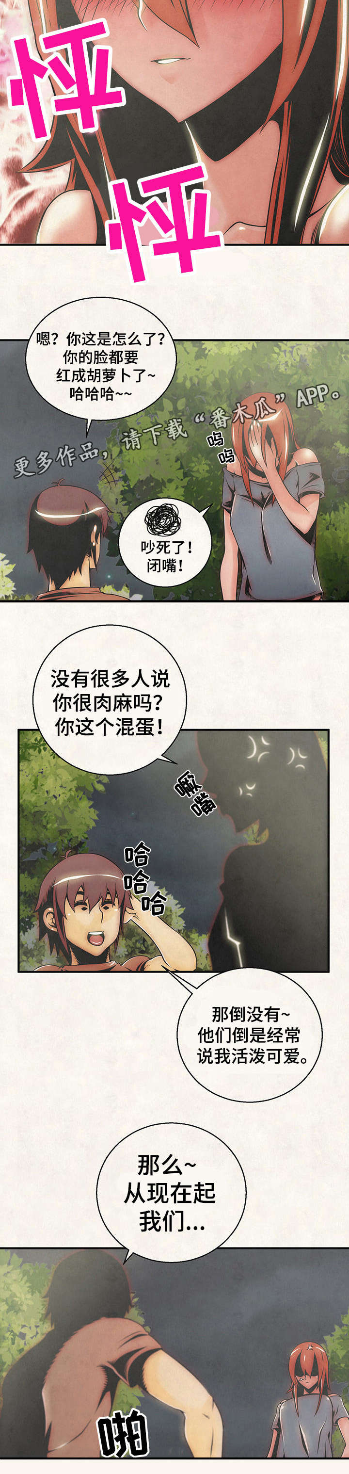 地下城与勇士圣殿搬砖分解漫画,第22章：先走了2图