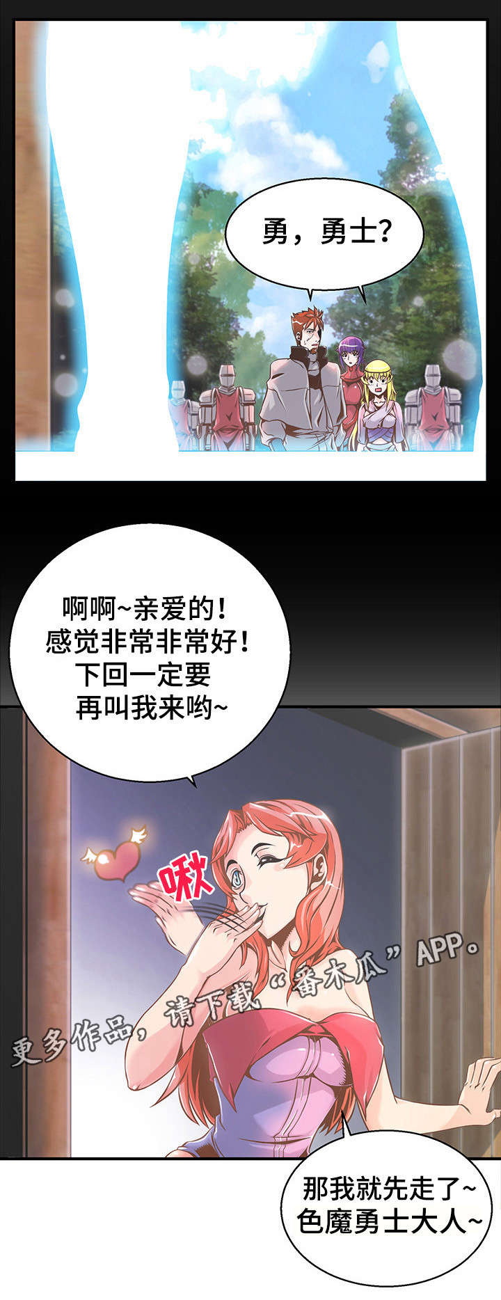 枫之谷勇士圣殿漫画,第6章：骑士团1图