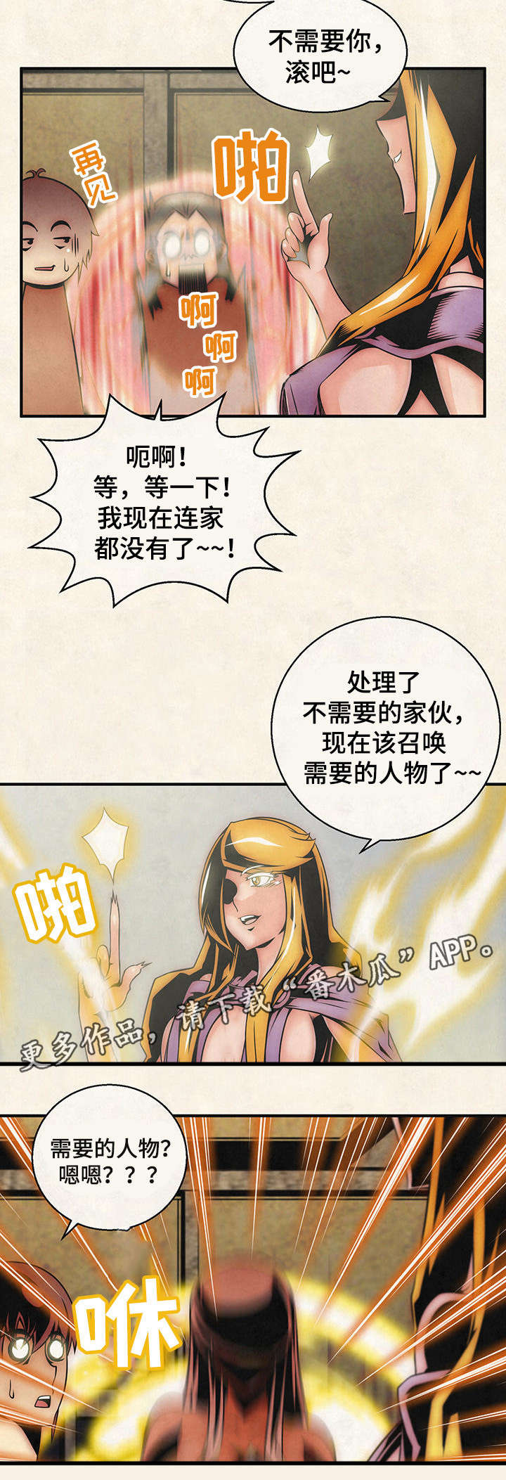 圣殿骑士漫画漫画,第23章：重新输送2图