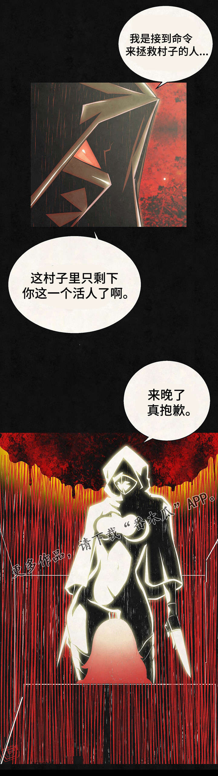 地下城与勇士圣殿怎么搬砖漫画,第19章：记忆2图