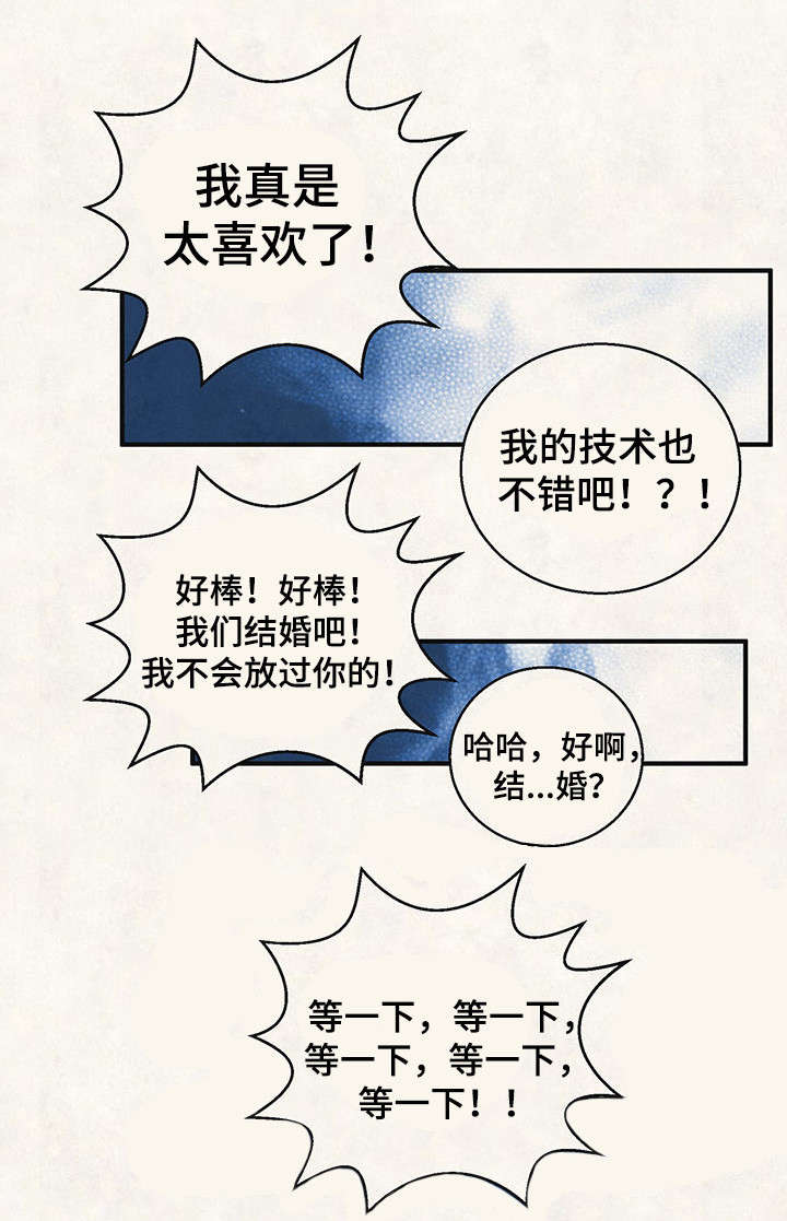 地下城与勇士复活圣殿怎么开启漫画,第21章：心愿2图