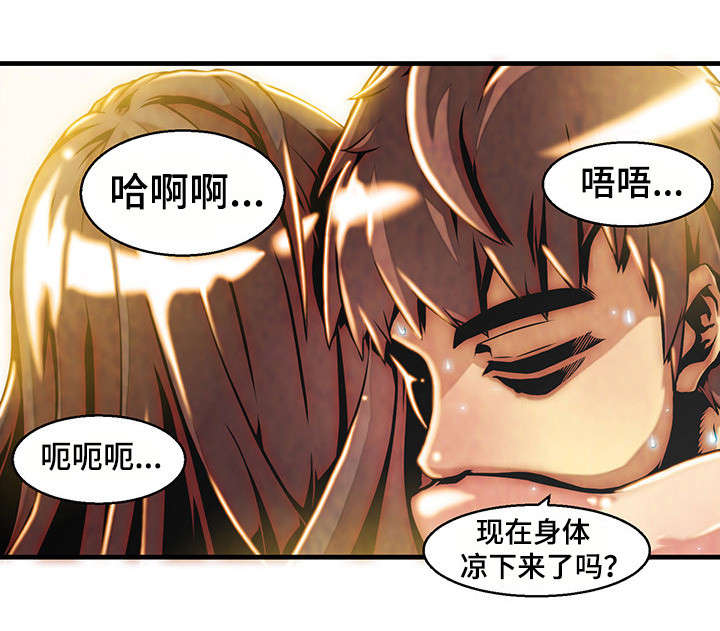 什么是圣殿骑士团漫画,第2章：停战协议2图