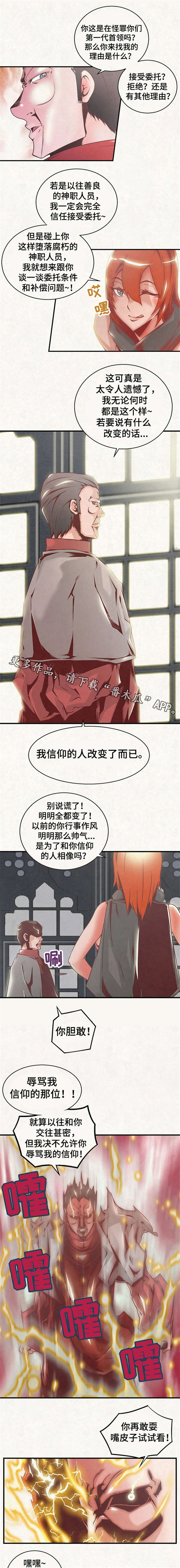 地下城与勇士圣殿怎么样搬砖漫画,第15章：结盟1图