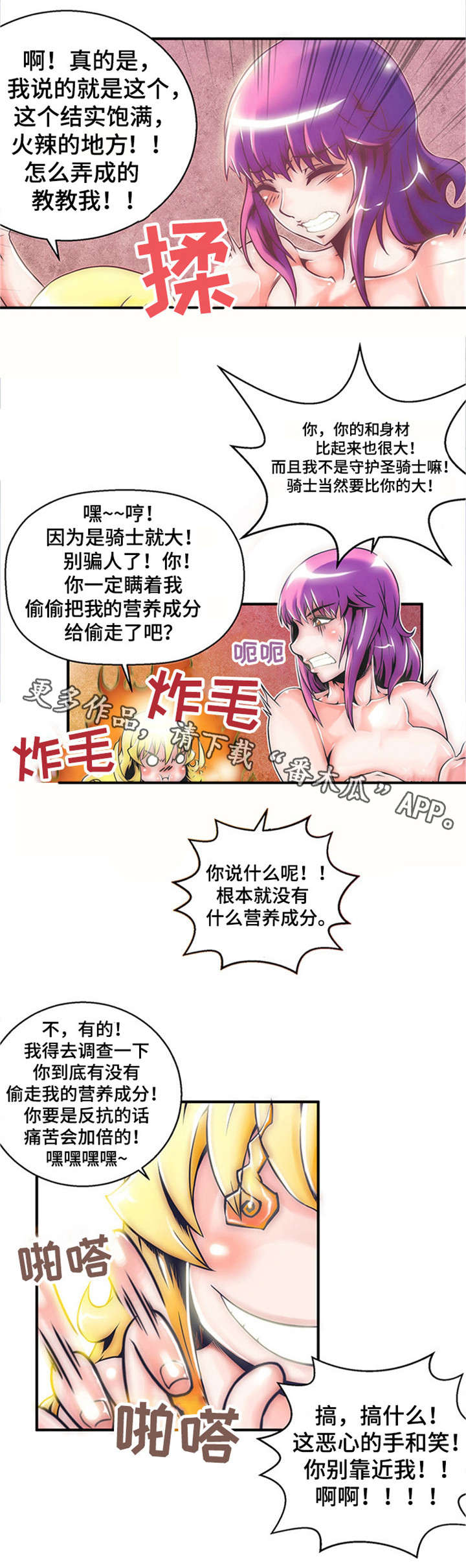 地下城与勇士圣殿怎么样搬砖漫画,第3章：勇士2图