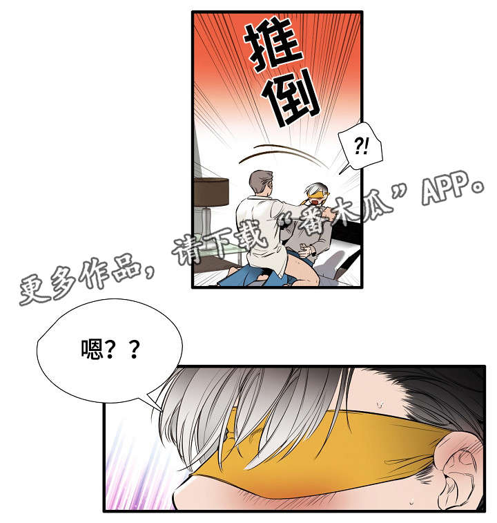 零距离展会网漫画,第23章：满意2图