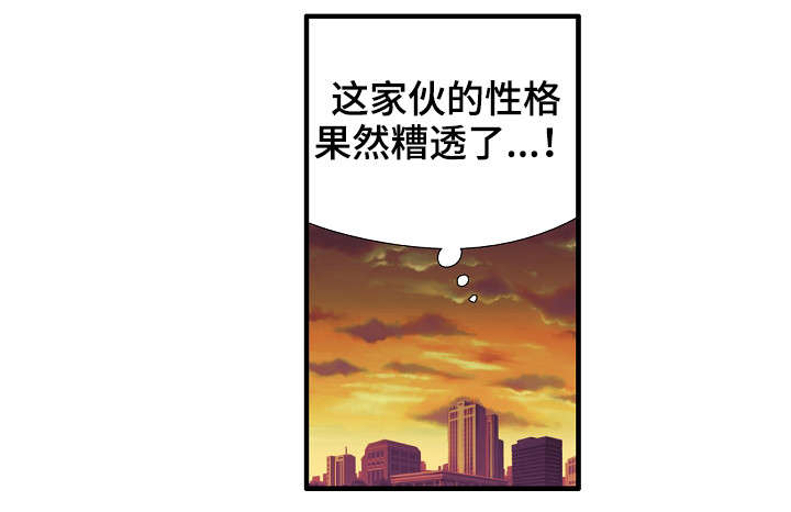 零距离展会网漫画,第26章：恋人1图