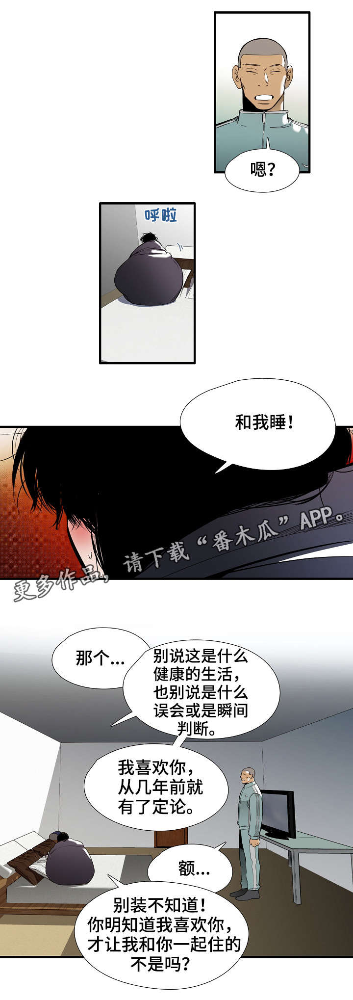 零距离英语训练营漫画,第17章：步骤1图