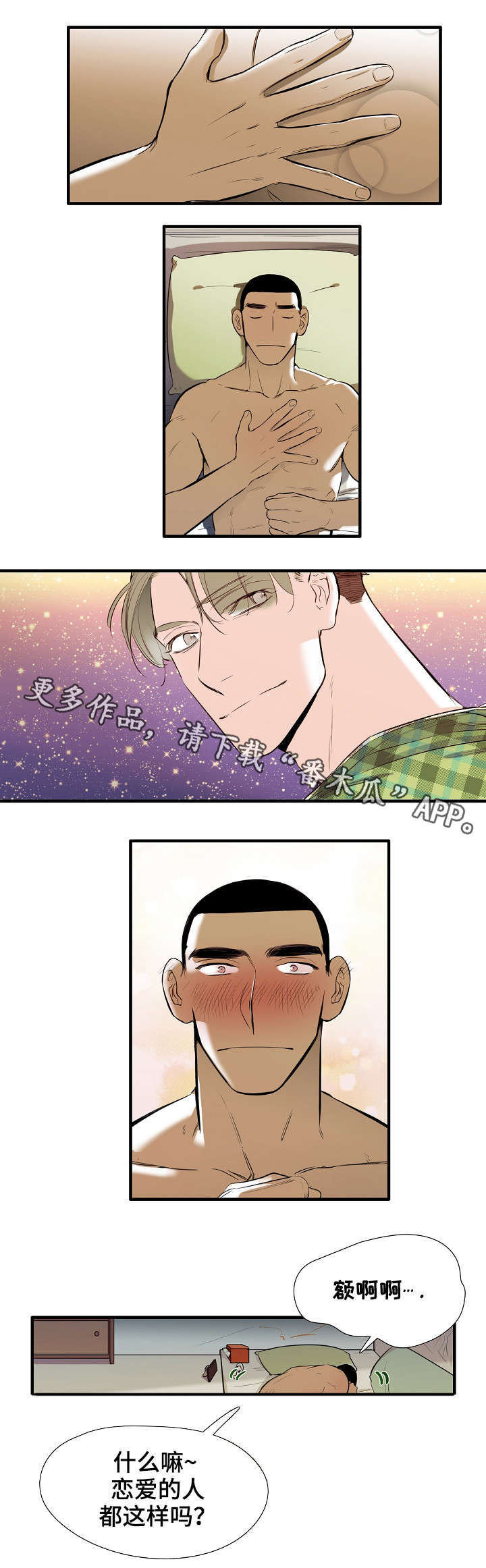 零距离苏小曼写真漫画,第6章：魔法1图