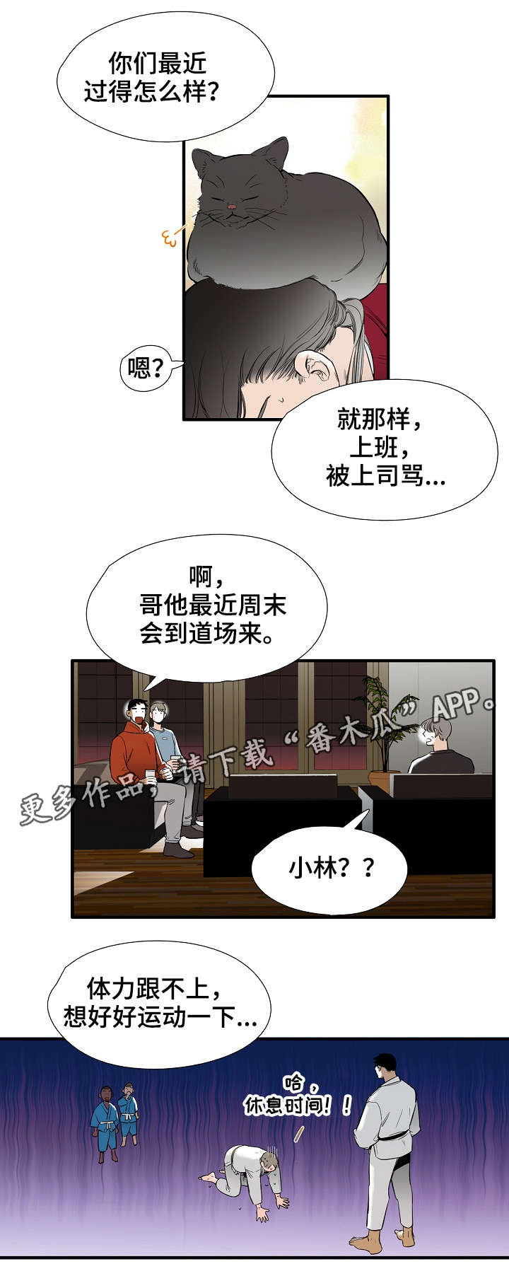 零距离电视剧全集在线观看漫画,第32章：幸福（完结）2图