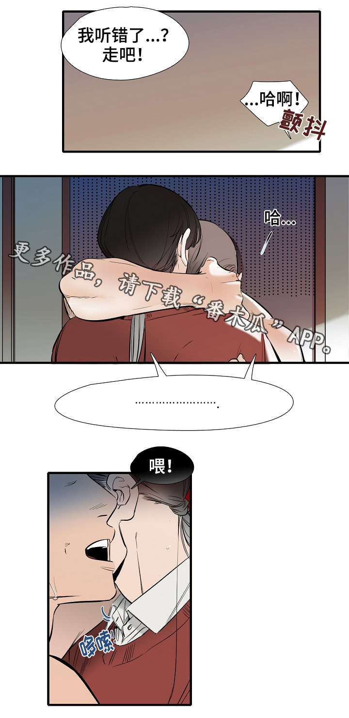 零距离谢霆锋漫画,第30章：随便你2图