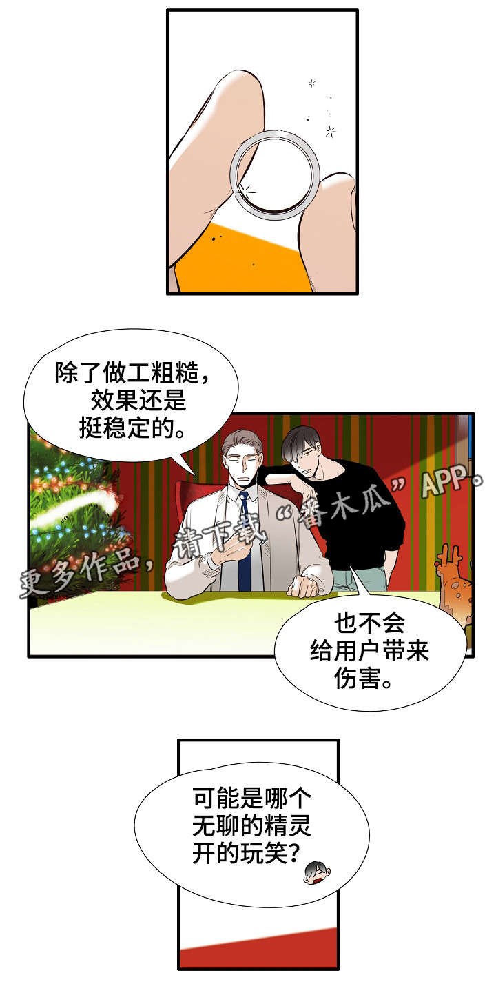 零距离服务群众下一句漫画,第13章：哭诉1图