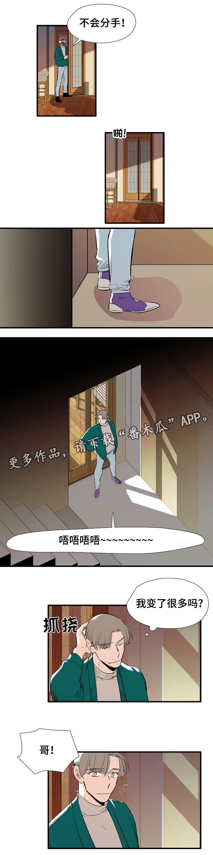 零距离魔术漫画,第14章：全部1图