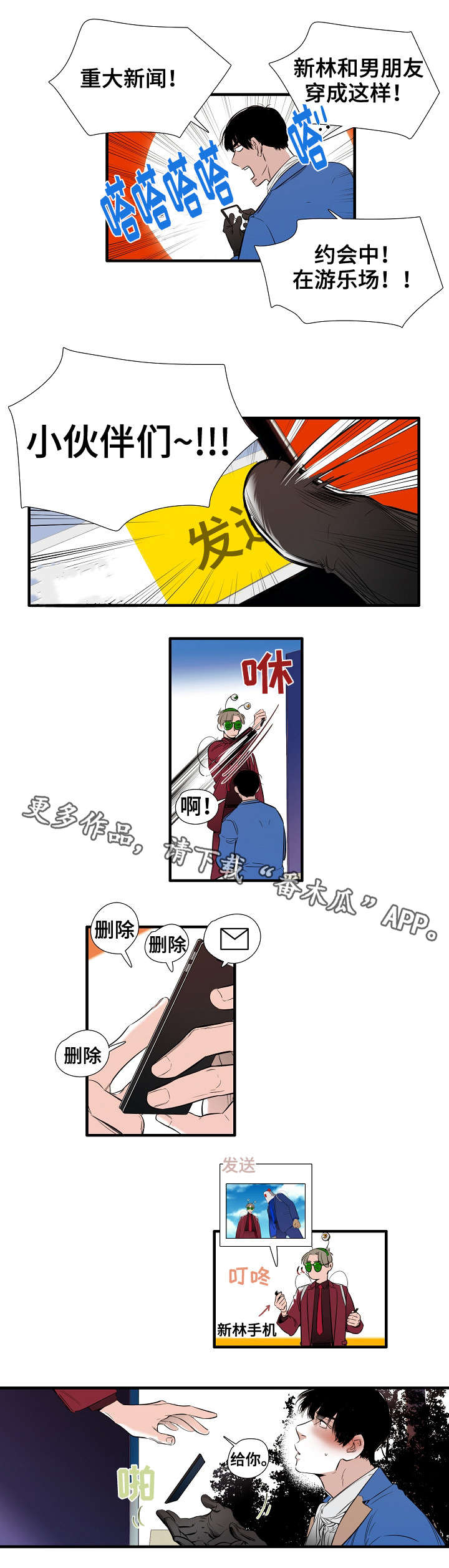 零距离魔法漫画,第7章：牵手1图