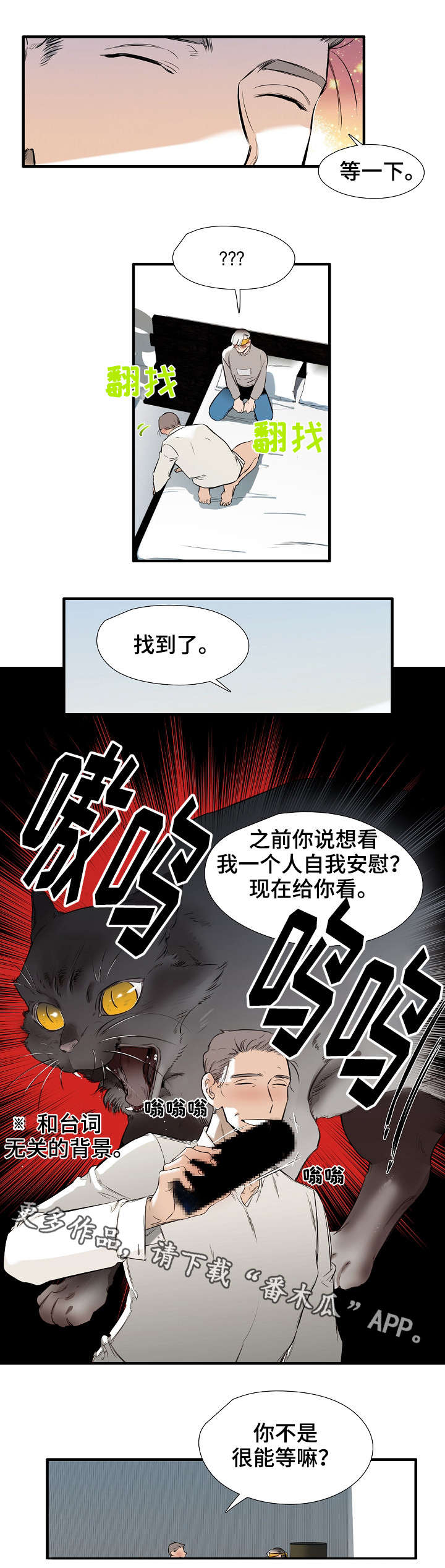 零距离展会网漫画,第23章：满意1图