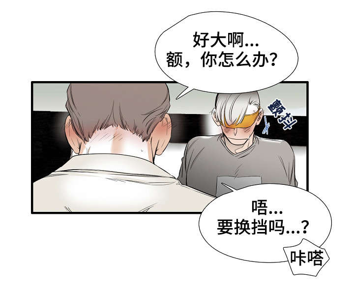 零距离展会网漫画,第23章：满意2图