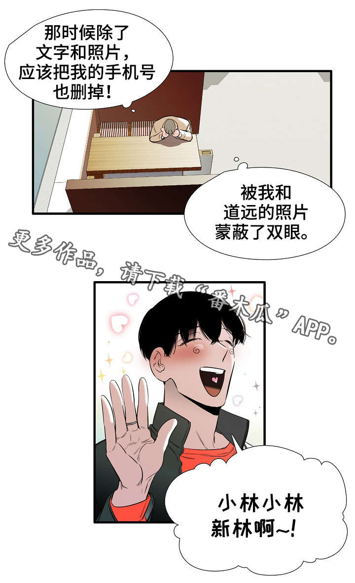 零距离魔术漫画,第7章：牵手1图