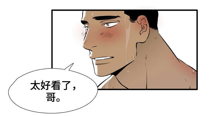 零距离电视剧全集免费漫画,第3章：游乐园1图