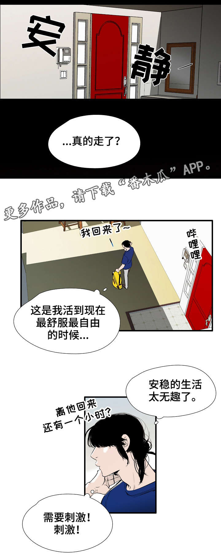 零距离电视剧全集在线观看漫画,第16章：热2图