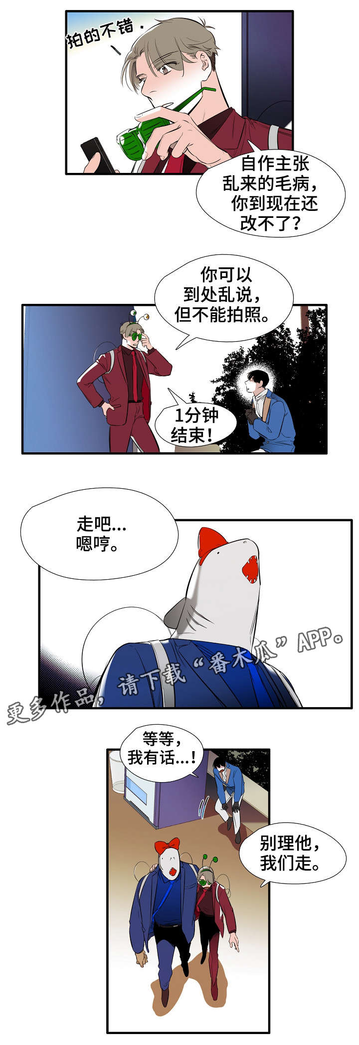 零距离魔法漫画,第7章：牵手2图