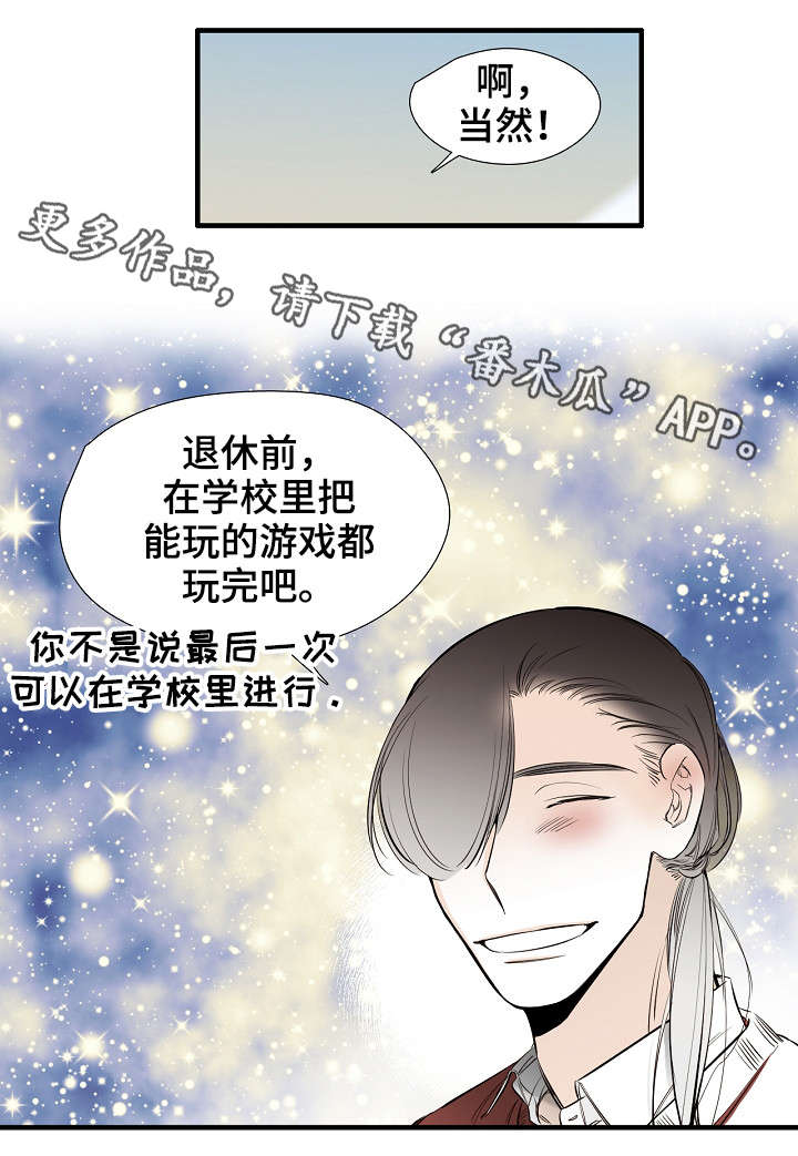 零距离展会网漫画,第28章：难为情1图