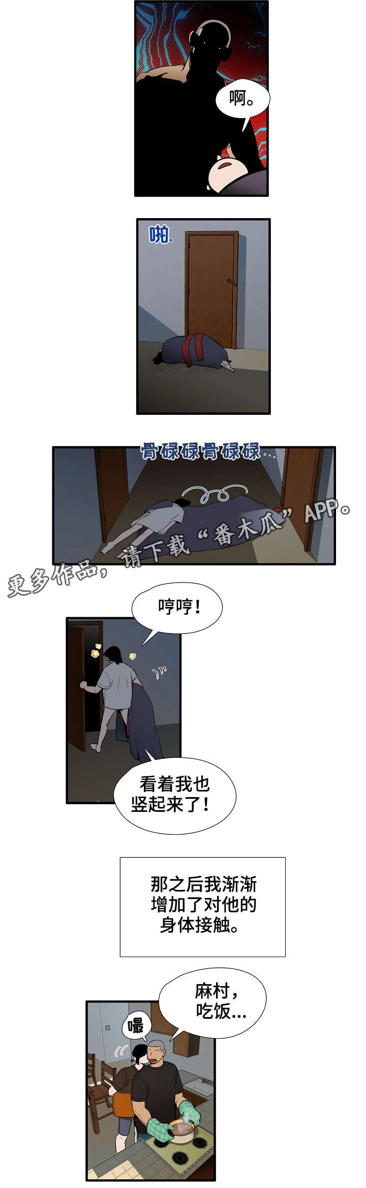 零距离会展漫画,第18章：离开1图