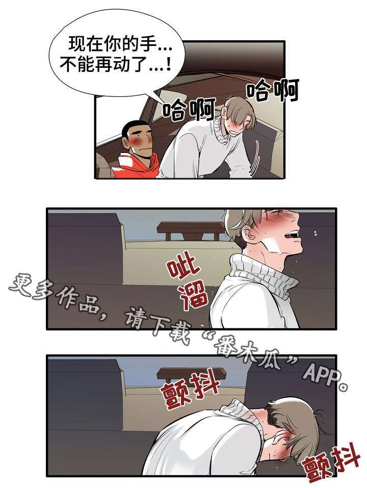 零距离英语训练营漫画,第12章：继续2图