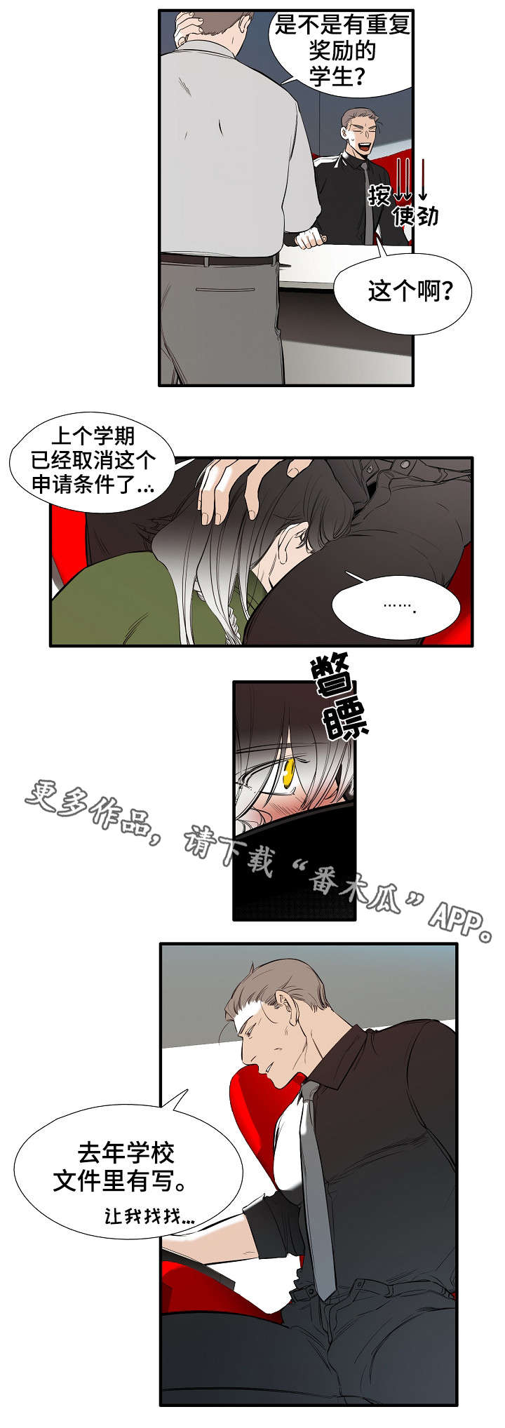 零距离是干什么用的漫画,第25章：点名1图