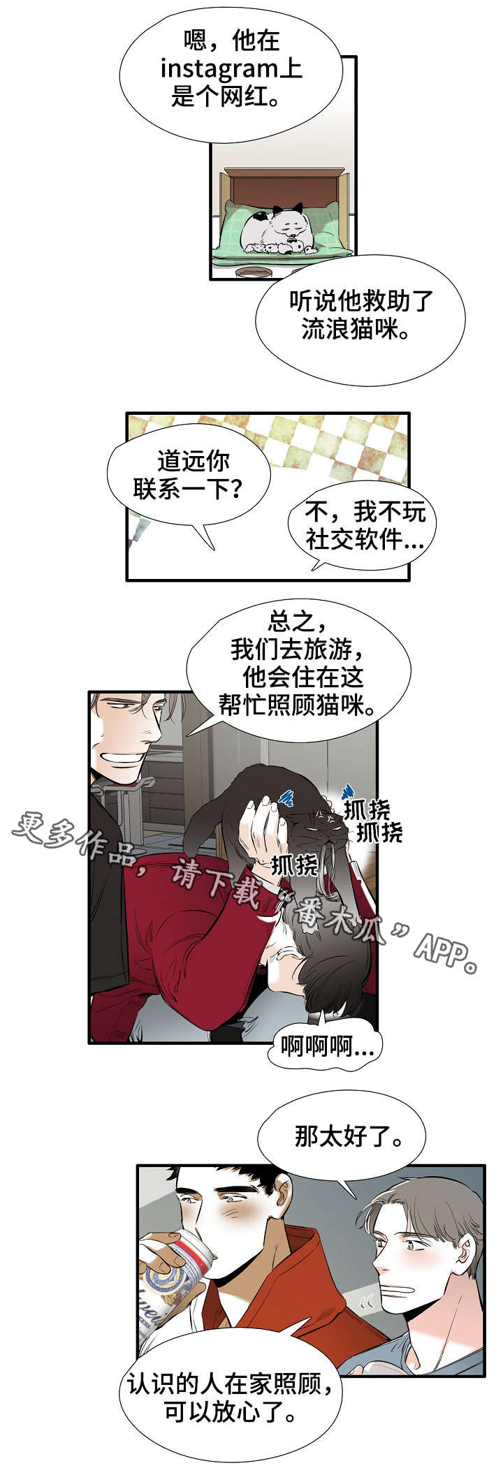 零距离电视剧全集在线观看漫画,第32章：幸福（完结）1图