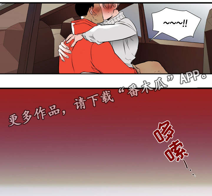 零距离服务群众下一句漫画,第12章：继续1图