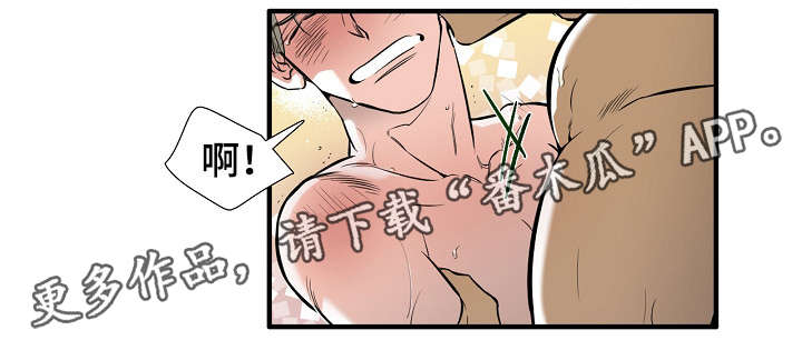 零距离农场漫画,第3章：游乐园2图