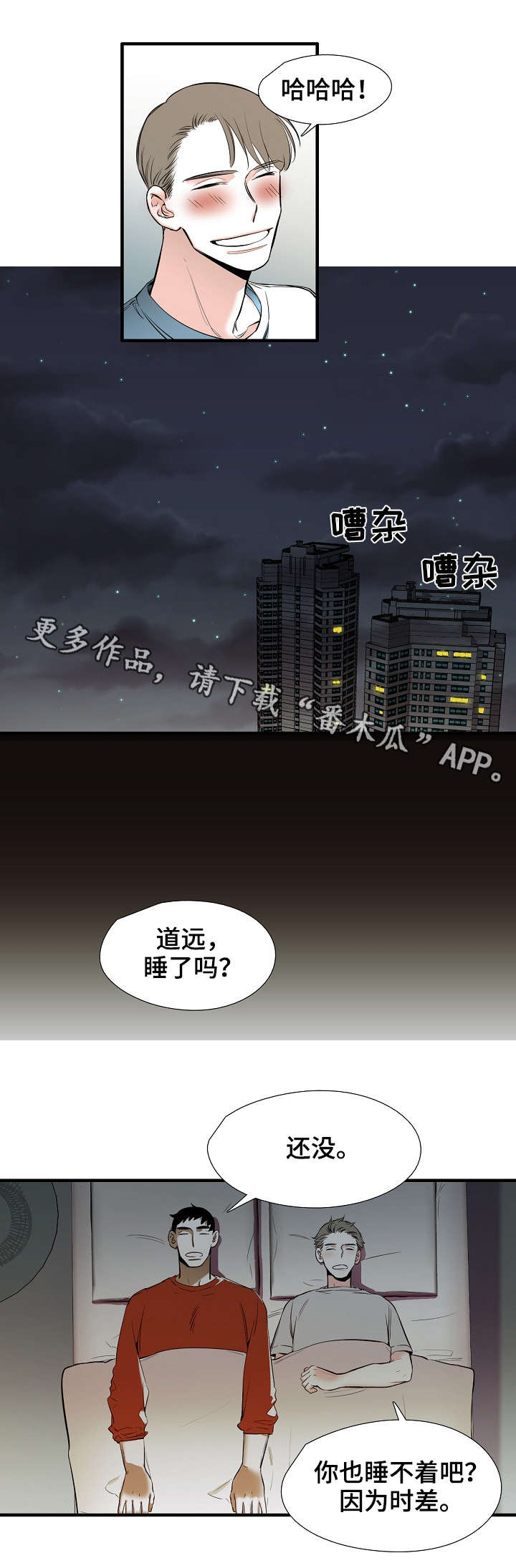 零距离服务群众下一句漫画,第32章：幸福（完结）2图