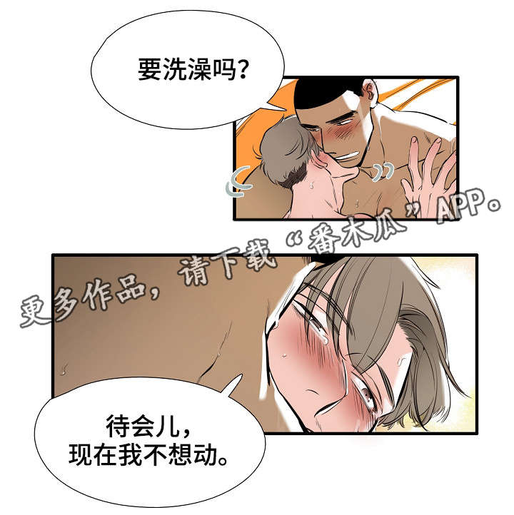 零距离电视剧全集免费漫画,第3章：游乐园2图